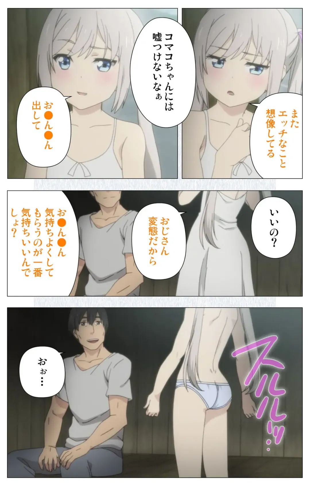 [Nonohara Miki] Shoujo Ramune Vol.6 Fhentai - Page 6