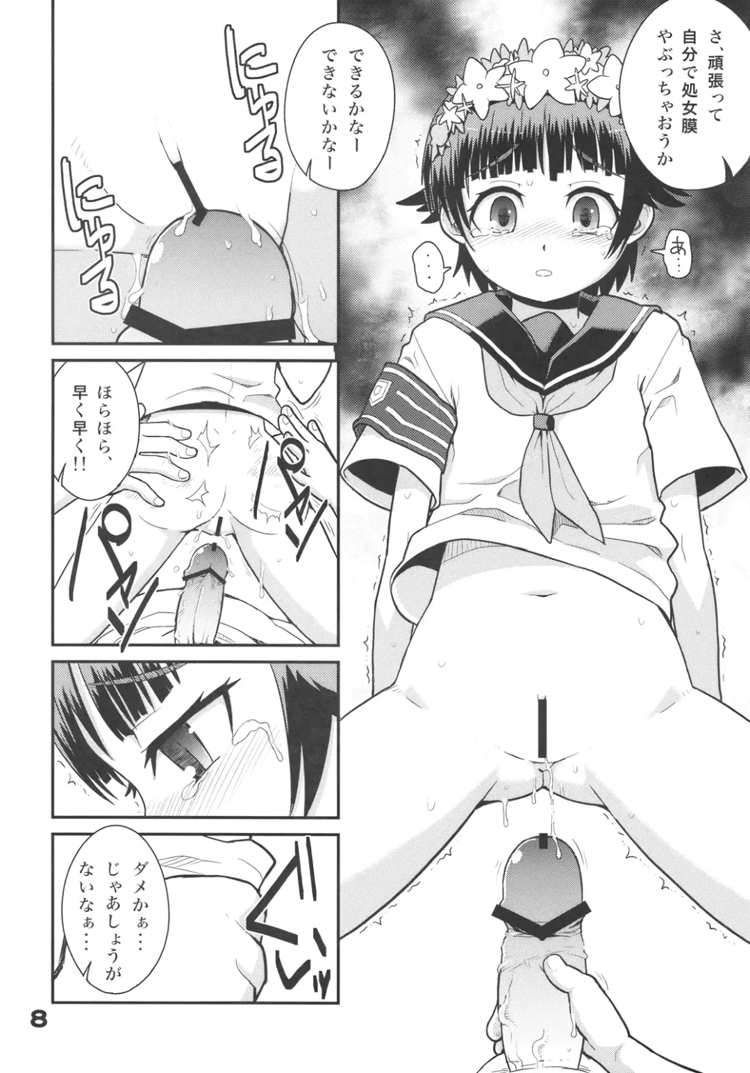 [Zootan] RUST JUDGMENT Fhentai - Page 10