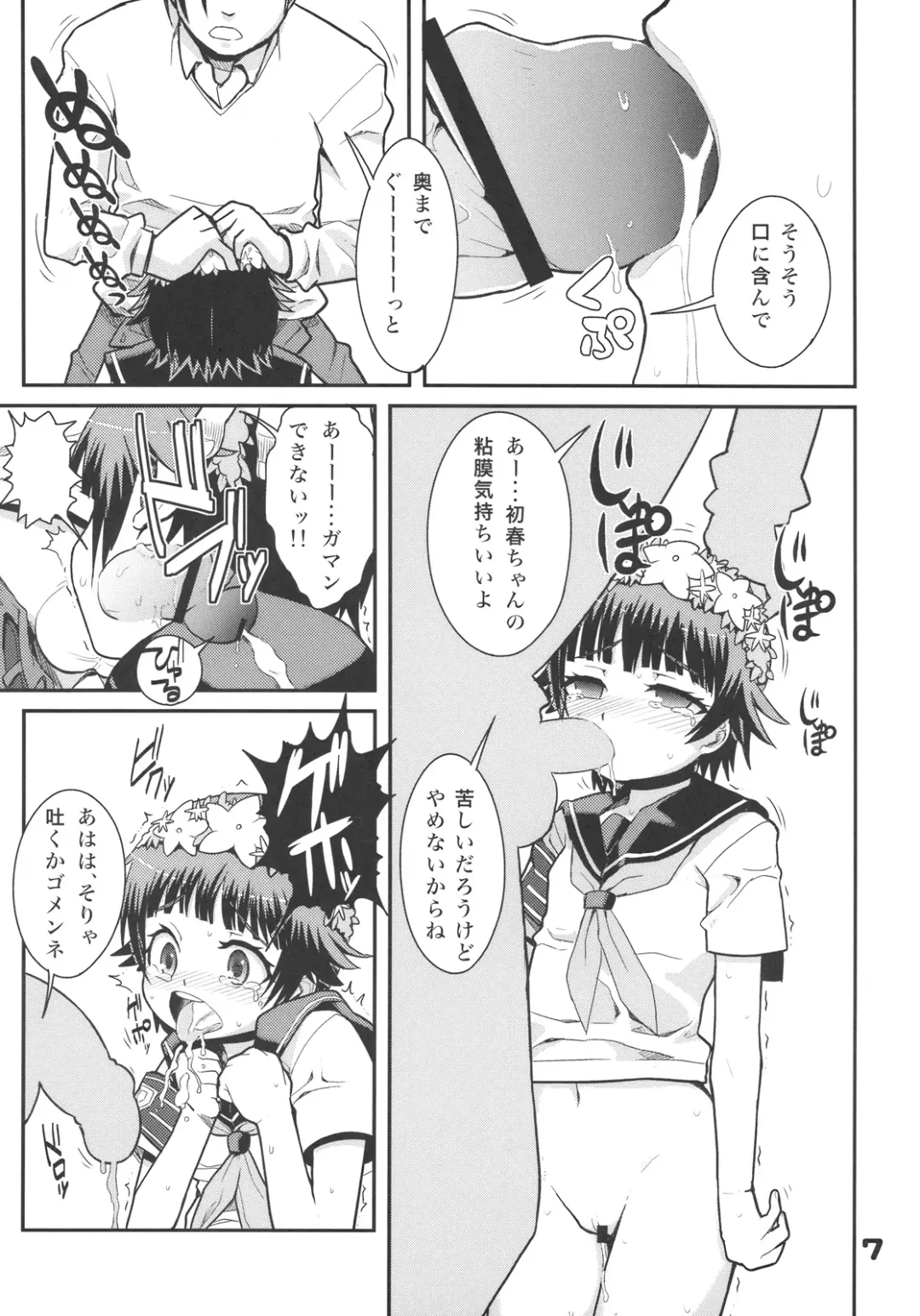 [Zootan] RUST JUDGMENT Fhentai - Page 9