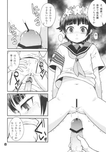 [Zootan] RUST JUDGMENT Fhentai - Page 10