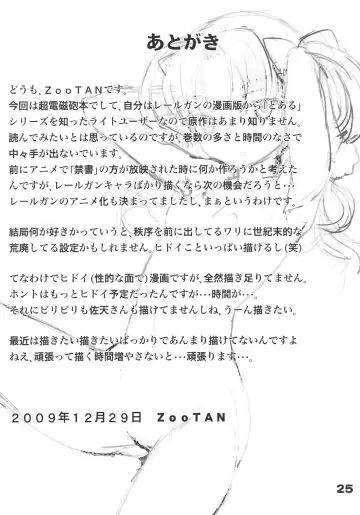 [Zootan] RUST JUDGMENT Fhentai - Page 26