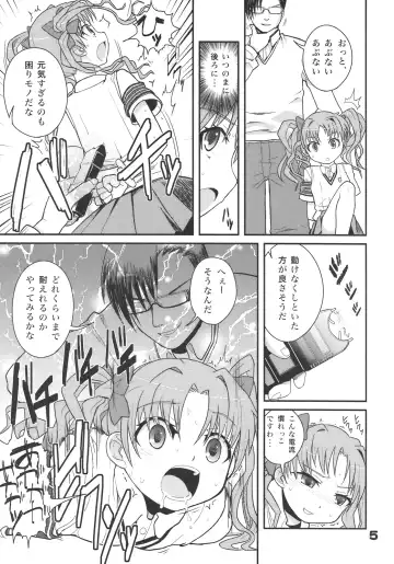 [Zootan] RUST JUDGMENT Fhentai - Page 7