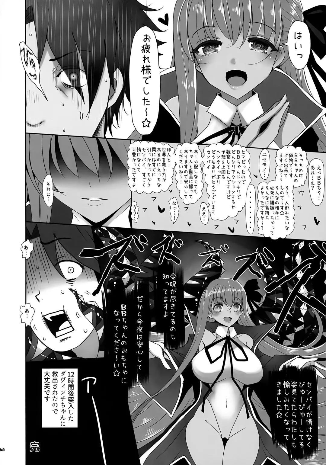 Mizugi BB Sakusei Goudou Intou no Last Resort Fhentai.net - Page 49