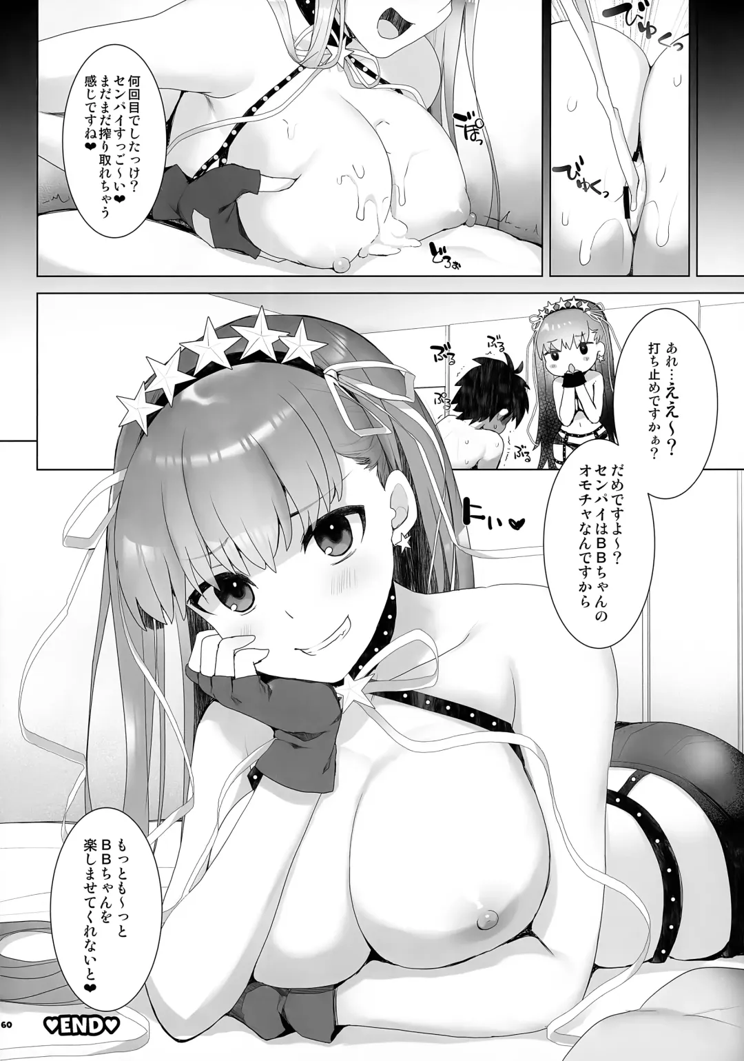 Mizugi BB Sakusei Goudou Intou no Last Resort Fhentai.net - Page 61