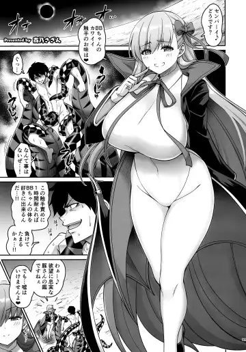 Mizugi BB Sakusei Goudou Intou no Last Resort Fhentai.net - Page 22