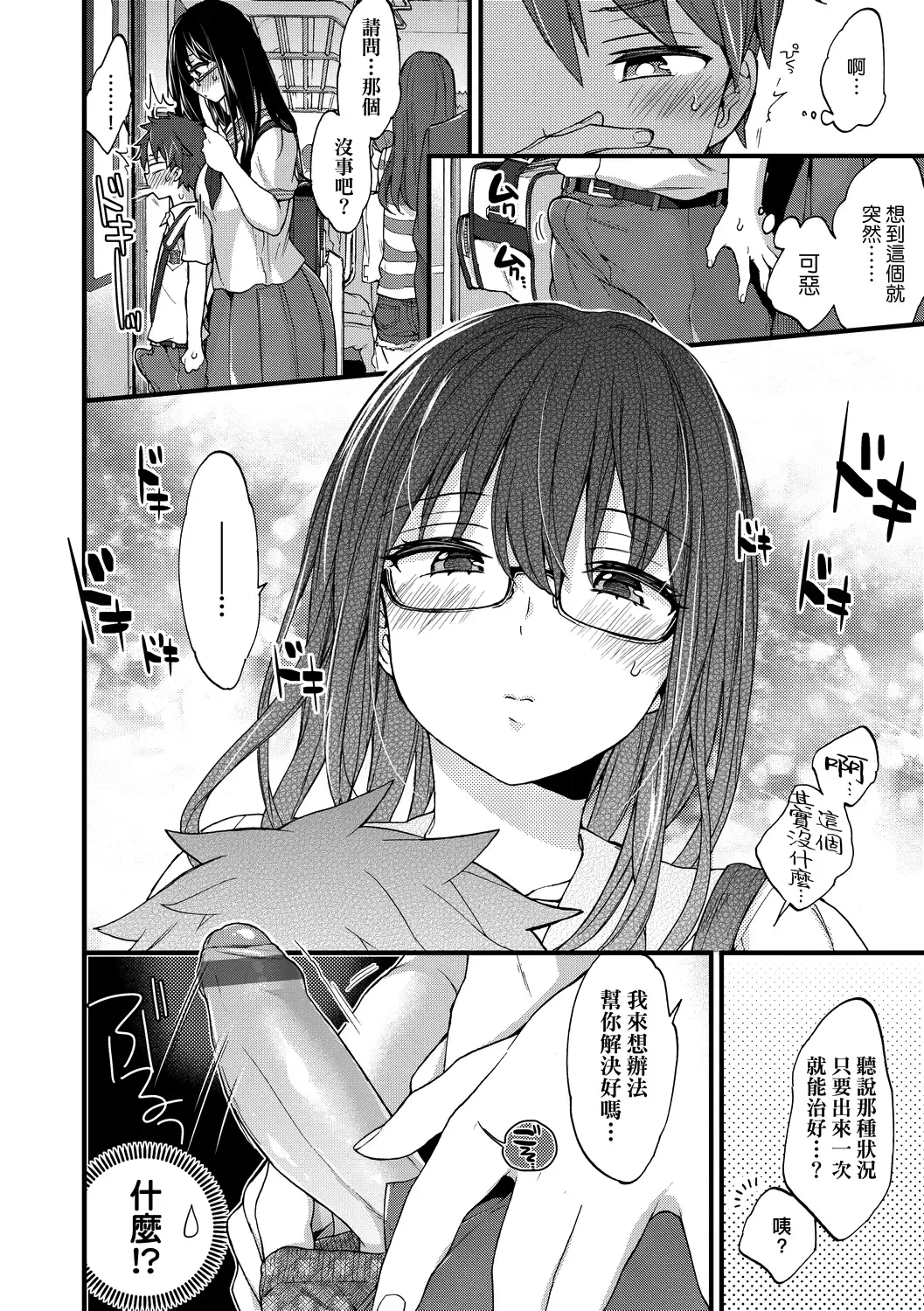 [Morishima Kon] Onee-chan Time | 大姐姐的正太時間♡ Fhentai.net - Page 161