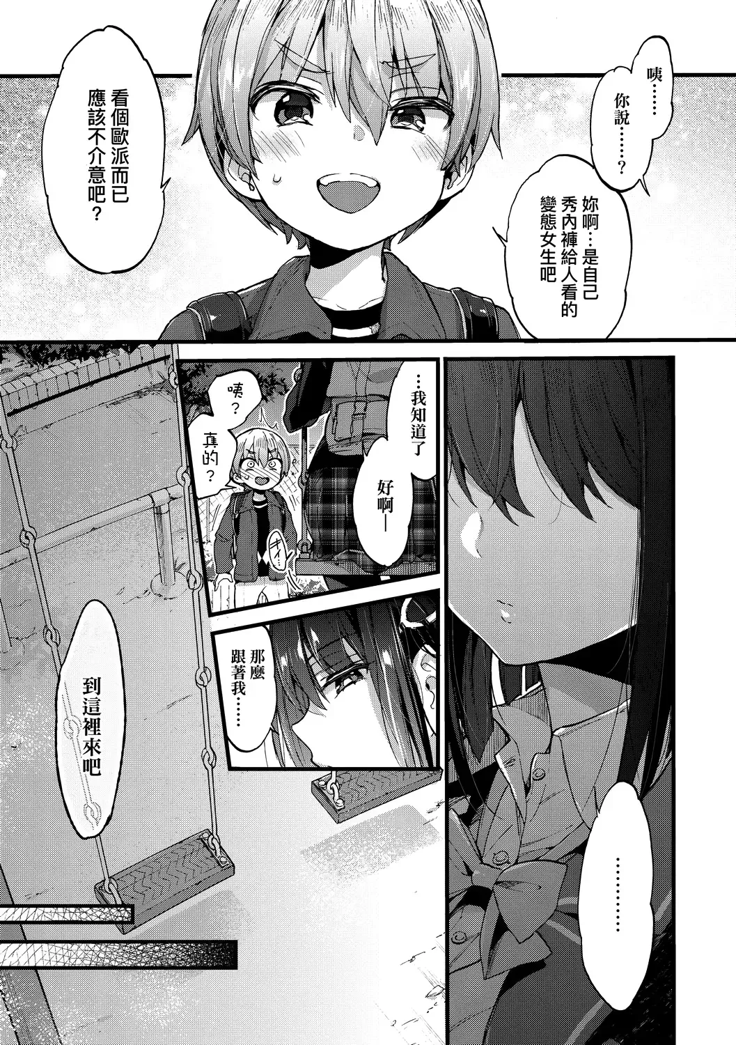 [Morishima Kon] Onee-chan Time | 大姐姐的正太時間♡ Fhentai.net - Page 62