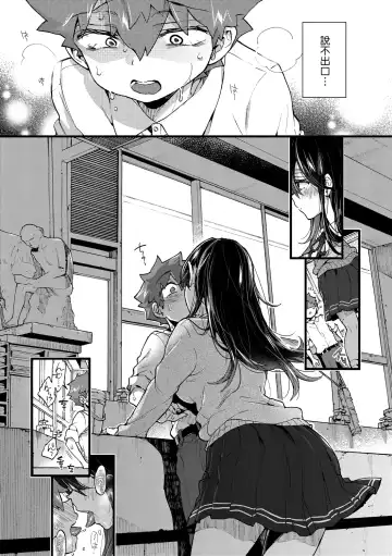 [Morishima Kon] Onee-chan Time | 大姐姐的正太時間♡ Fhentai.net - Page 100