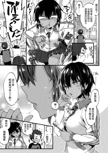 [Morishima Kon] Onee-chan Time | 大姐姐的正太時間♡ Fhentai.net - Page 110