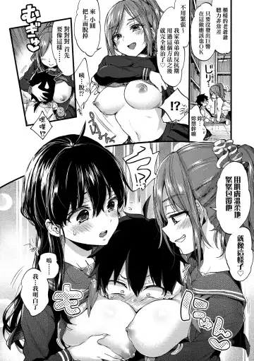 [Morishima Kon] Onee-chan Time | 大姐姐的正太時間♡ Fhentai.net - Page 13