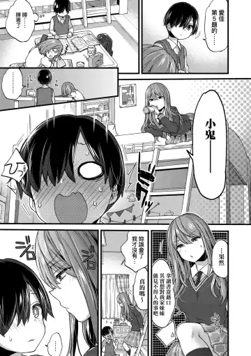 [Morishima Kon] Onee-chan Time | 大姐姐的正太時間♡ Fhentai.net - Page 134