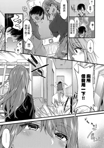 [Morishima Kon] Onee-chan Time | 大姐姐的正太時間♡ Fhentai.net - Page 136