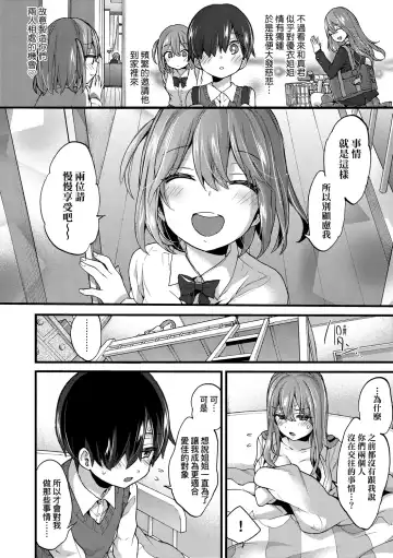 [Morishima Kon] Onee-chan Time | 大姐姐的正太時間♡ Fhentai.net - Page 147