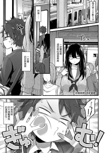 [Morishima Kon] Onee-chan Time | 大姐姐的正太時間♡ Fhentai.net - Page 156