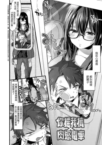 [Morishima Kon] Onee-chan Time | 大姐姐的正太時間♡ Fhentai.net - Page 157