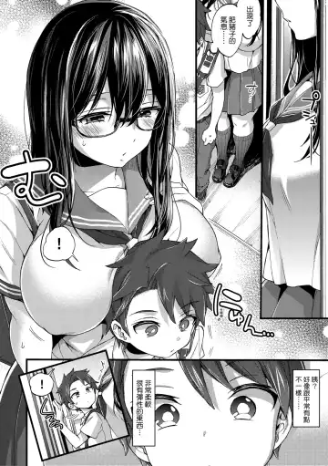 [Morishima Kon] Onee-chan Time | 大姐姐的正太時間♡ Fhentai.net - Page 159