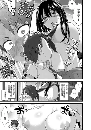 [Morishima Kon] Onee-chan Time | 大姐姐的正太時間♡ Fhentai.net - Page 160