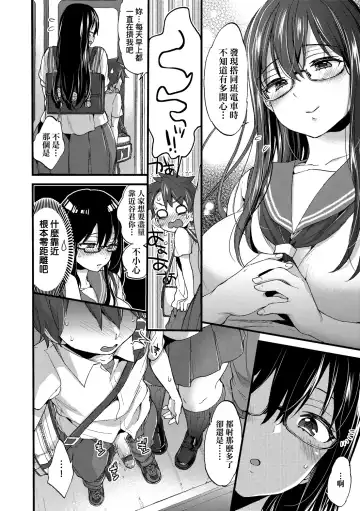 [Morishima Kon] Onee-chan Time | 大姐姐的正太時間♡ Fhentai.net - Page 167