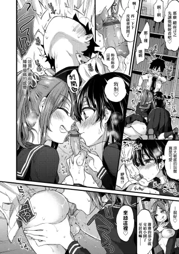 [Morishima Kon] Onee-chan Time | 大姐姐的正太時間♡ Fhentai.net - Page 17