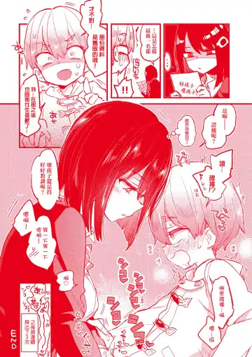 [Morishima Kon] Onee-chan Time | 大姐姐的正太時間♡ Fhentai.net - Page 184