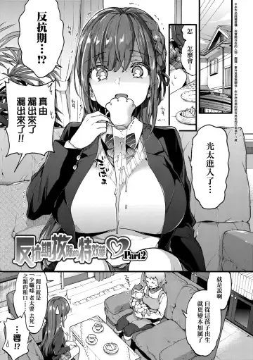 [Morishima Kon] Onee-chan Time | 大姐姐的正太時間♡ Fhentai.net - Page 32