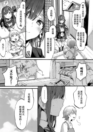 [Morishima Kon] Onee-chan Time | 大姐姐的正太時間♡ Fhentai.net - Page 56