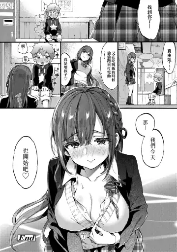 [Morishima Kon] Onee-chan Time | 大姐姐的正太時間♡ Fhentai.net - Page 57