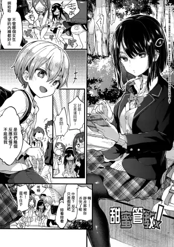 [Morishima Kon] Onee-chan Time | 大姐姐的正太時間♡ Fhentai.net - Page 58