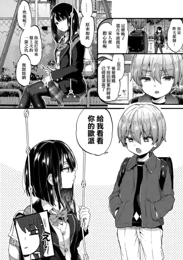 [Morishima Kon] Onee-chan Time | 大姐姐的正太時間♡ Fhentai.net - Page 61