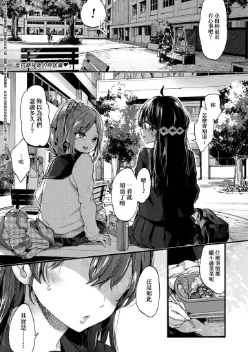 [Morishima Kon] Onee-chan Time | 大姐姐的正太時間♡ Fhentai.net - Page 8