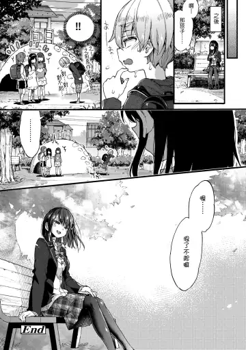 [Morishima Kon] Onee-chan Time | 大姐姐的正太時間♡ Fhentai.net - Page 81