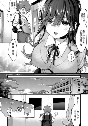 [Morishima Kon] Onee-chan Time | 大姐姐的正太時間♡ Fhentai.net - Page 83