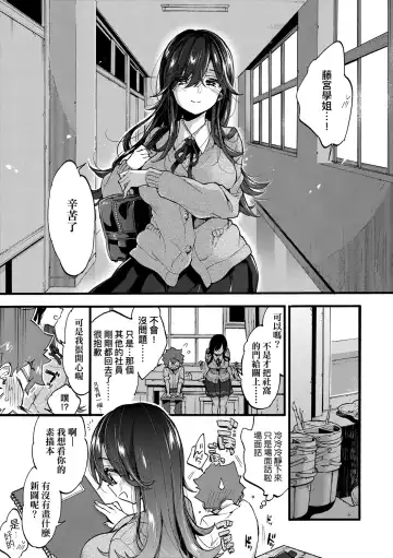 [Morishima Kon] Onee-chan Time | 大姐姐的正太時間♡ Fhentai.net - Page 84