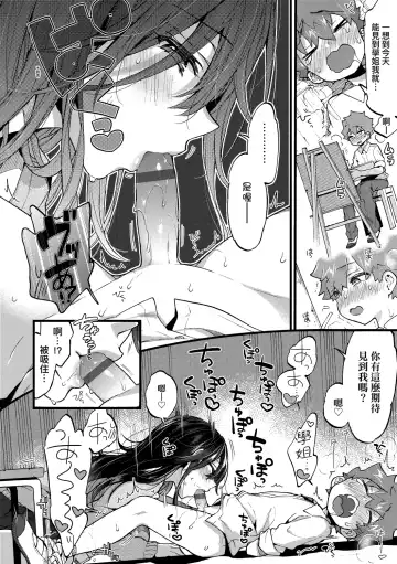 [Morishima Kon] Onee-chan Time | 大姐姐的正太時間♡ Fhentai.net - Page 93