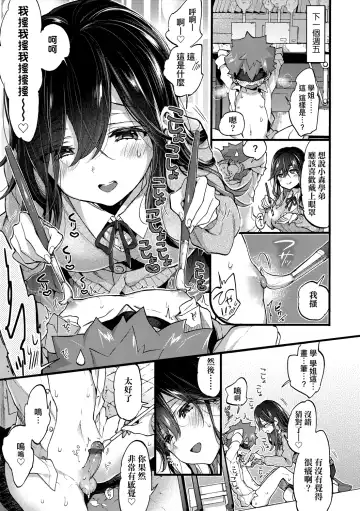 [Morishima Kon] Onee-chan Time | 大姐姐的正太時間♡ Fhentai.net - Page 96