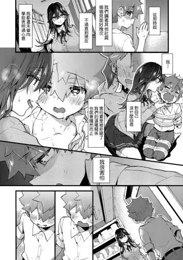 [Morishima Kon] Onee-chan Time | 大姐姐的正太時間♡ Fhentai.net - Page 99