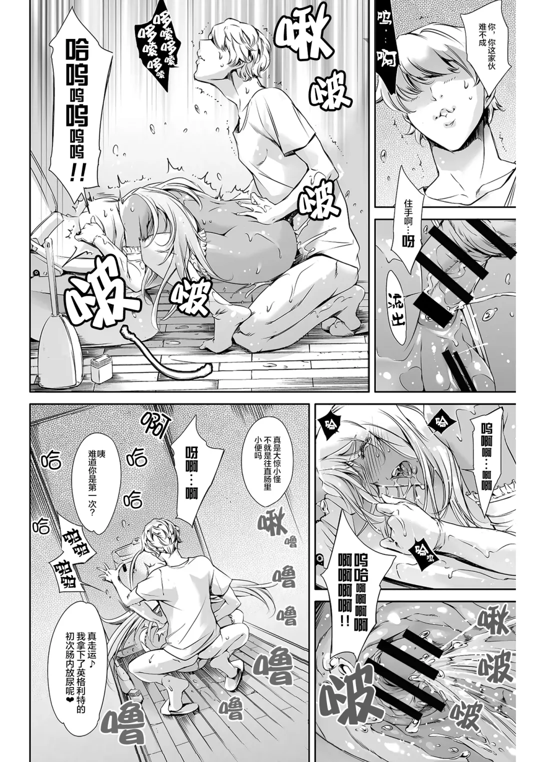 [Maguro Teikoku] THE LUCKY HOLE Makai Kishi-sama wa Bokura no Onaho Fhentai.net - Page 7