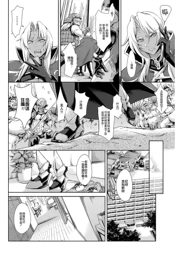 [Maguro Teikoku] THE LUCKY HOLE Makai Kishi-sama wa Bokura no Onaho Fhentai.net - Page 3