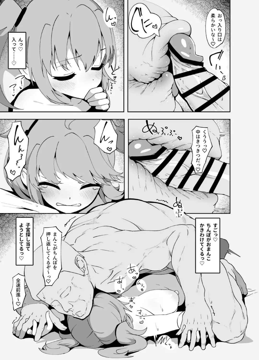 [Tottotonero Tarou.] Anminmakura. Fhentai - Page 21