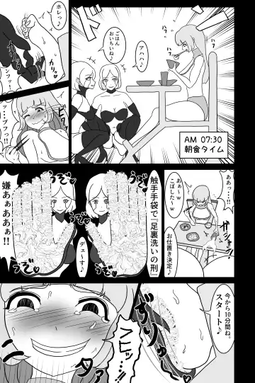 Elite Sennyuu Sousakan no Kusuguri Junan 1 Fhentai.net - Page 15