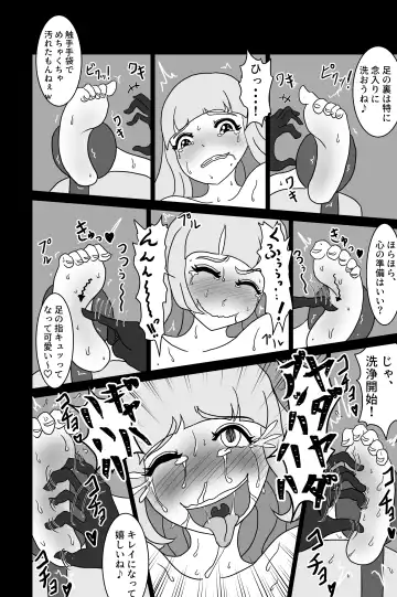 Elite Sennyuu Sousakan no Kusuguri Junan 1 Fhentai.net - Page 20