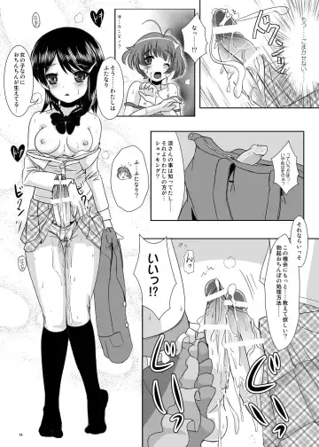 [Marneko] Kando Ryoukou Fhentai - Page 13