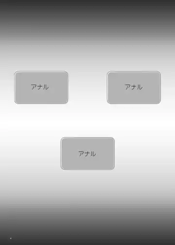 [Marneko] Kando Ryoukou Fhentai - Page 3