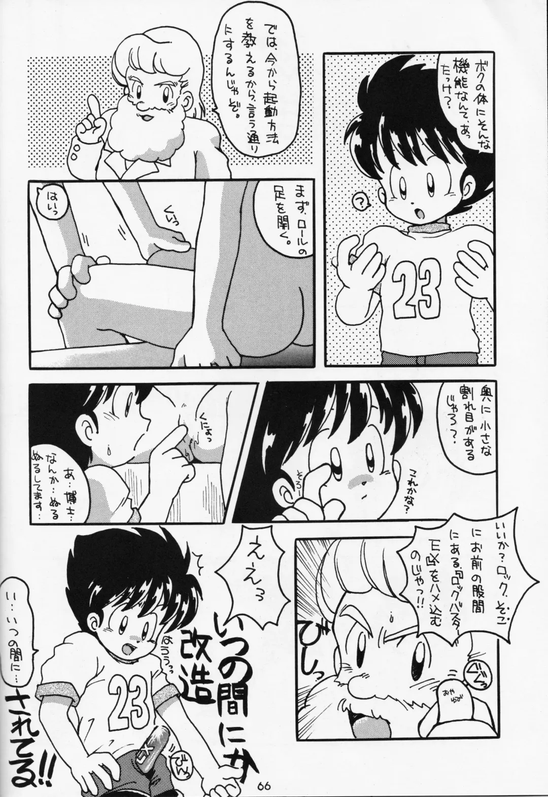 [B.tarou] A URABON 4 Fhentai - Page 25