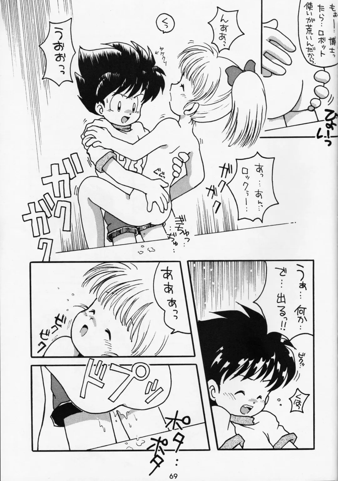 [B.tarou] A URABON 4 Fhentai - Page 28