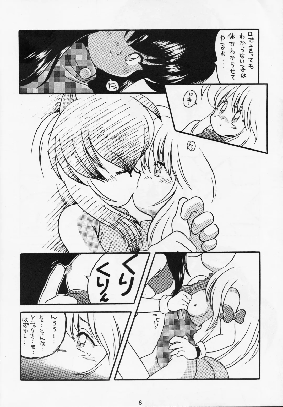 [B.tarou] A URABON 4 Fhentai - Page 5