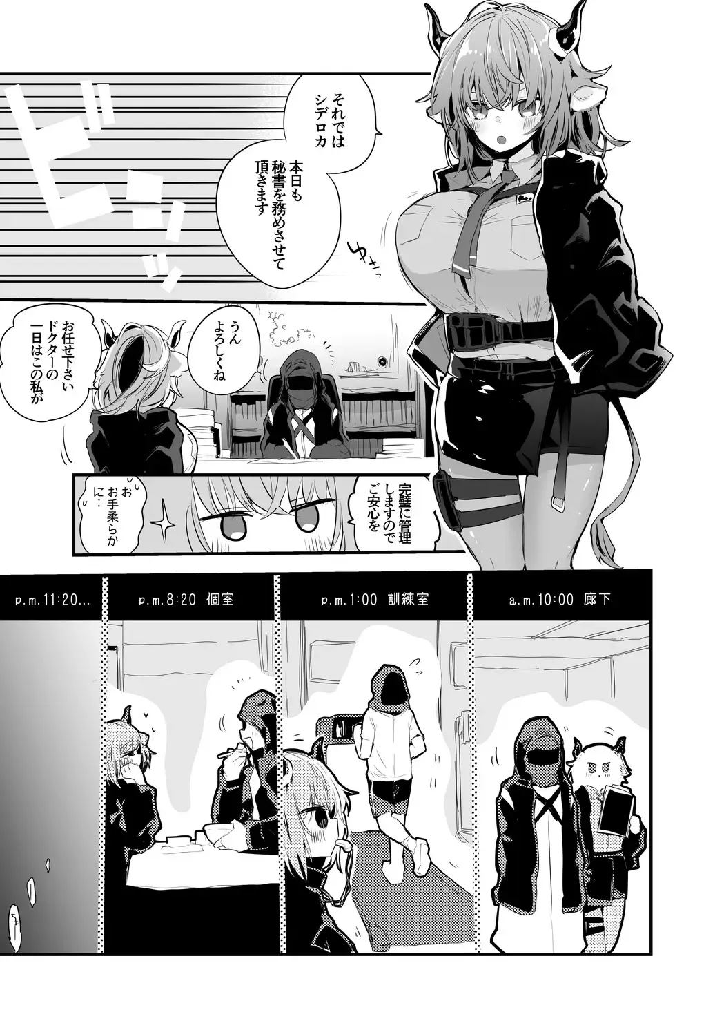 Read [Aomushi - Ringo Club] Sideroca Kanrishite Hen - Fhentai.net