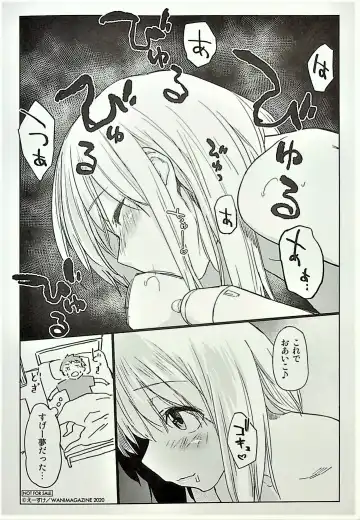 [Esuke] DOLLS ~Jun Nikutai Kankei~ Melonbooks  Tokuten Yume Ochi  Manga Fhentai.net - Page 4