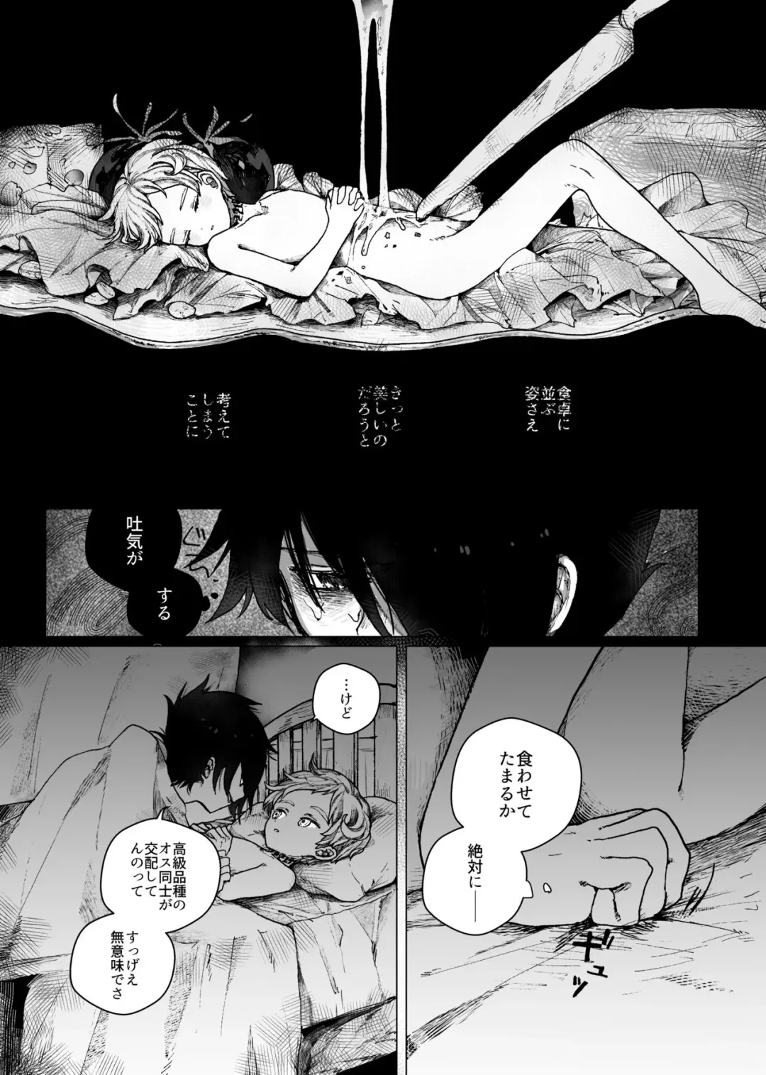 [Yokoz Anko] Bon-Appetit! Fhentai - Page 15