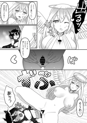 [Sunagimo] Tenshi ni Okasareru Akuma no Hanashi Fhentai.net - Page 12